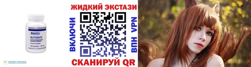 Бутират 1.4BDO  где купить наркотик  Слободской 