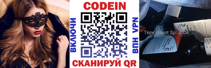 Кодеин напиток Lean (лин)  blacksprut ТОР  Слободской 