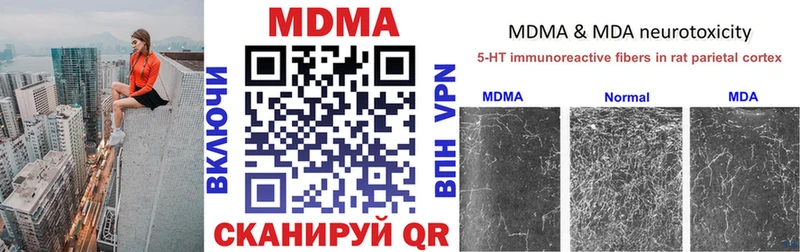 МДМА Molly  Слободской 