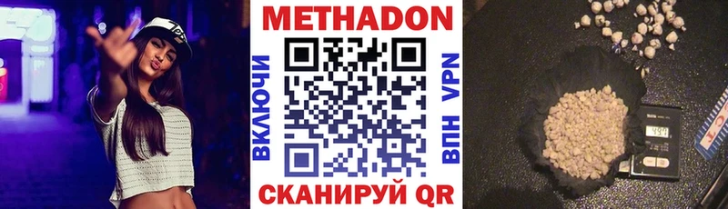 Метадон мёд  Слободской 